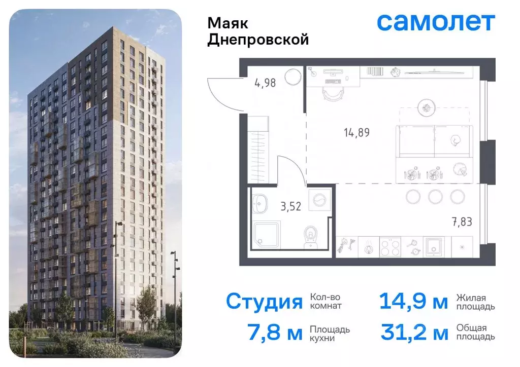 Студия Приморский край, Владивосток Днепровская ул., 19 (31.22 м) - Фото 0