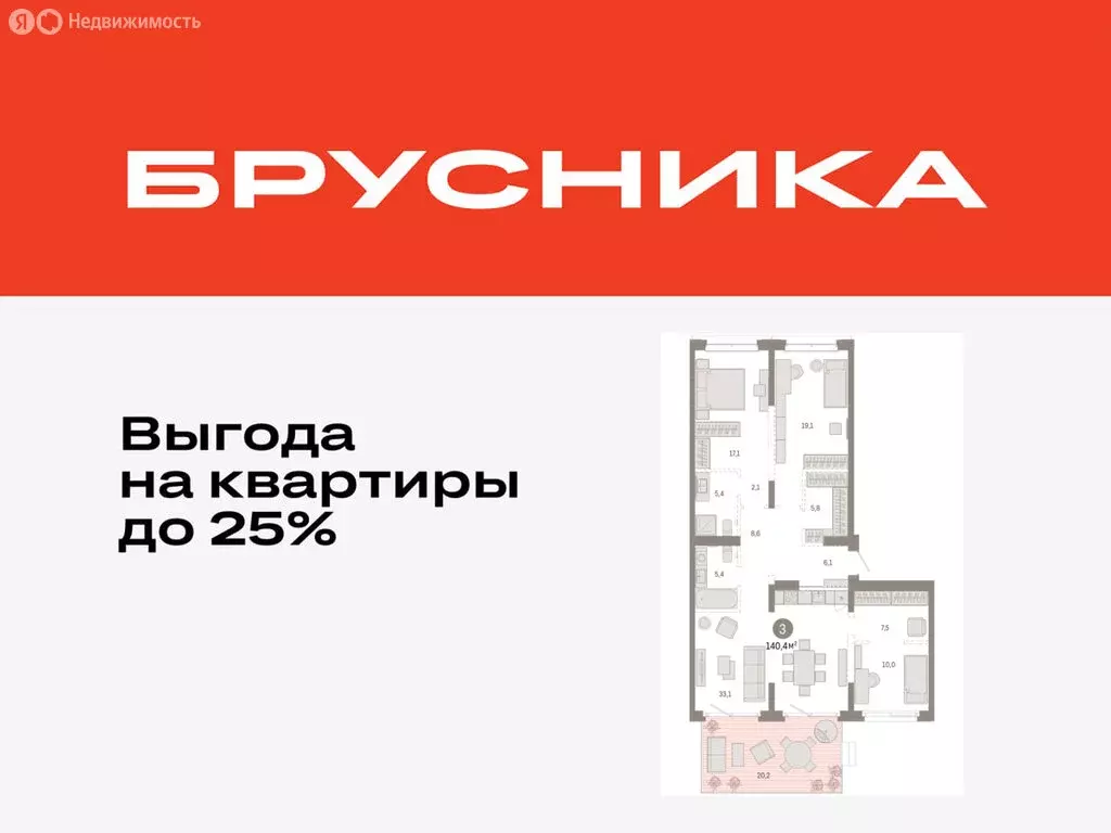 3-комнатная квартира: Тюмень, жилой комплекс На Минской (140.38 м) - Фото 0