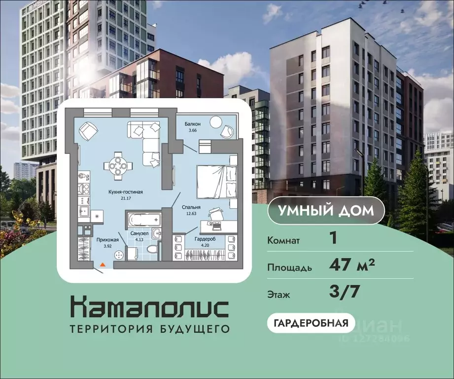 1-к кв. Пермский край, Пермь ул. Дзержинского, 35А (47.0 м) - Фото 0
