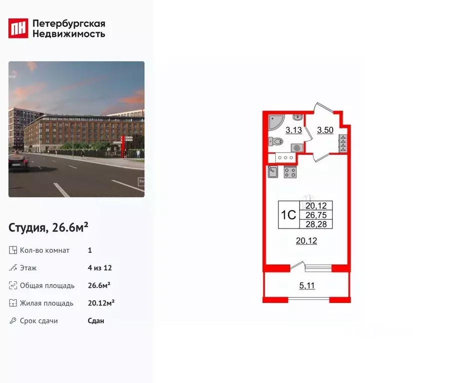Студия Санкт-Петербург Уральская ул., 23 (26.6 м) - Фото 0