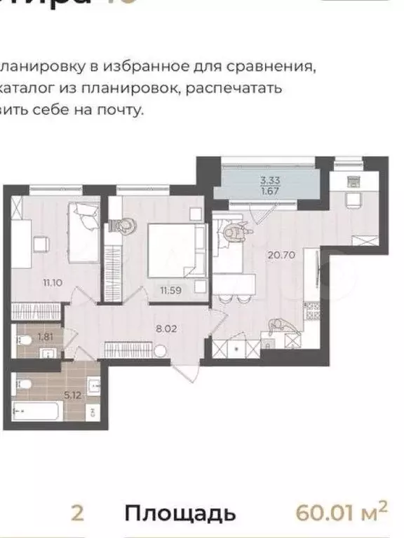 2-к. квартира, 60 м, 2/9 эт. - Фото 1