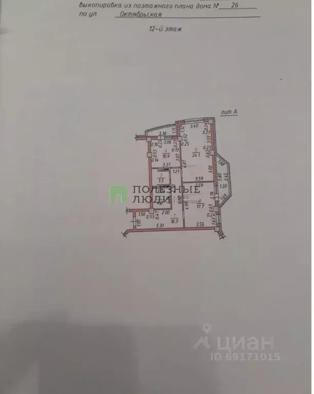 2-к кв. Орловская область, Орел Октябрьская ул., 26 (86.0 м) - Фото 1