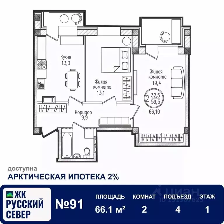 2-к кв. Мурманская область, Мурманск ул. Шевченко, 1 (66.1 м) - Фото 0