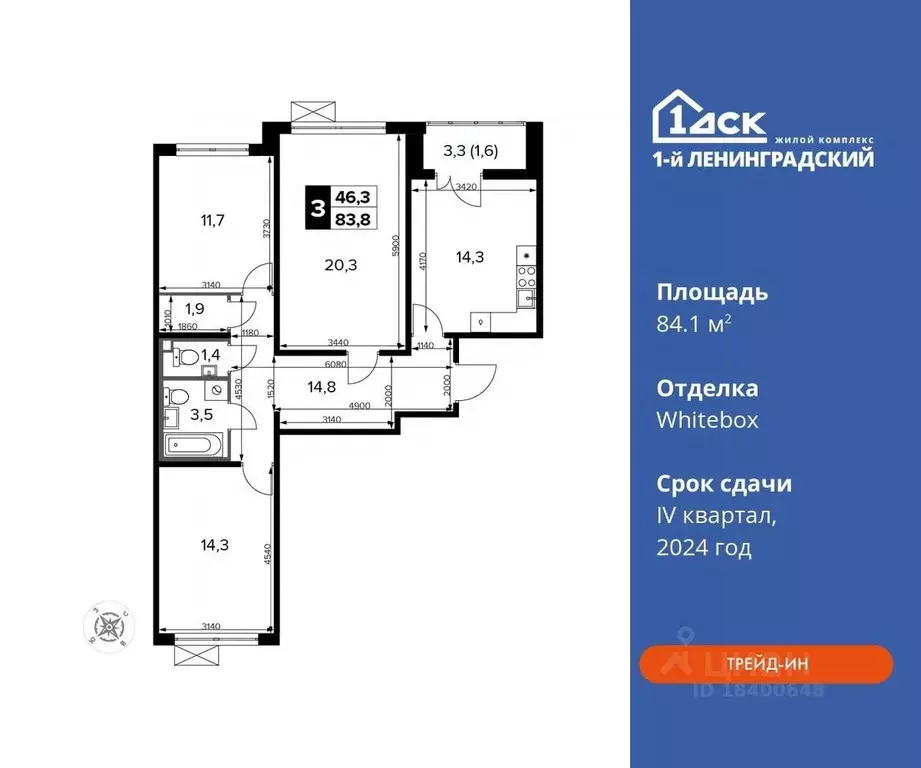 3-к кв. Москва Ленинградское ш., 228к5 (84.1 м) - Фото 0