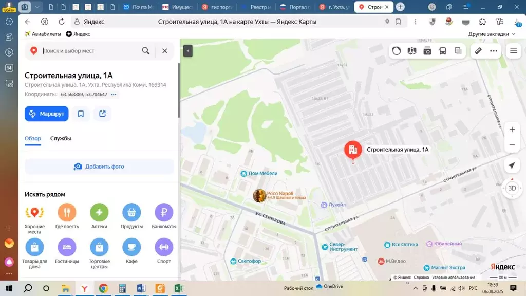 Гараж в Коми, Ухта Строительная ул., 1Ас16 (20 м) - Фото 0