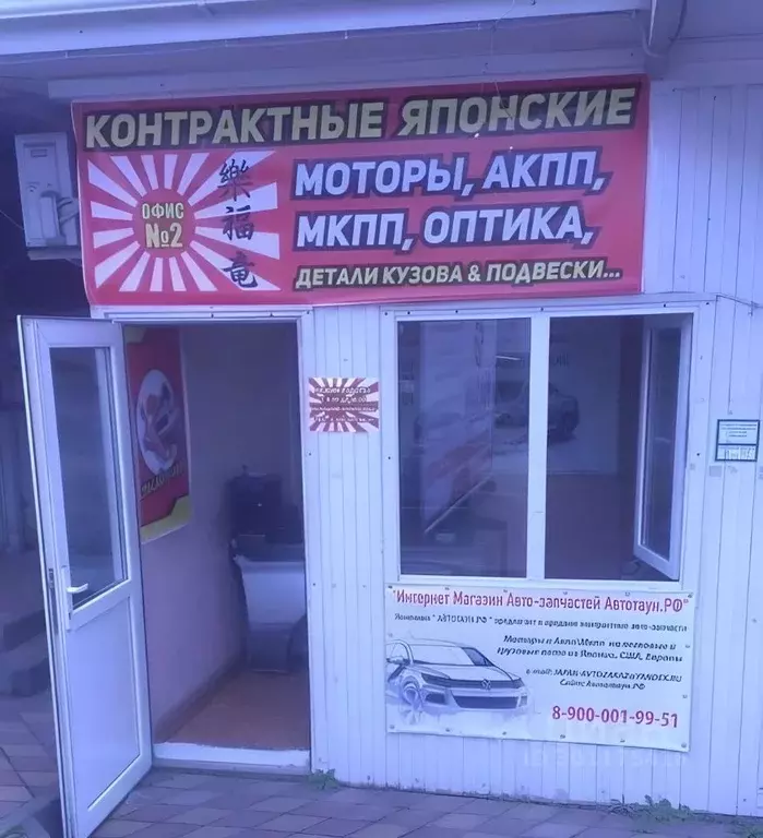 Офис в Краснодарский край, Сочи ул. Голенева, 28 (15 м) - Фото 0