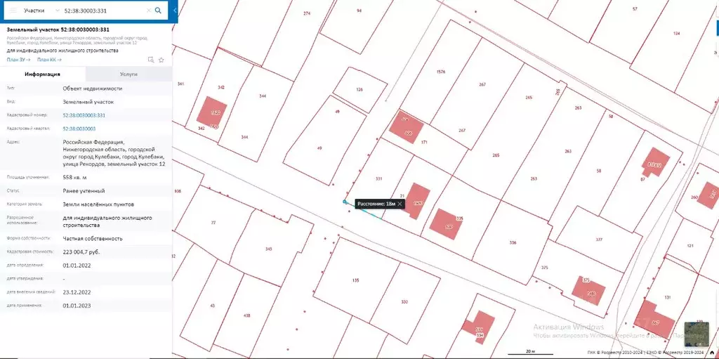 Участок в Нижегородская область, Кулебаки ул. Рекордов, 2 (5.58 сот.) - Фото 1