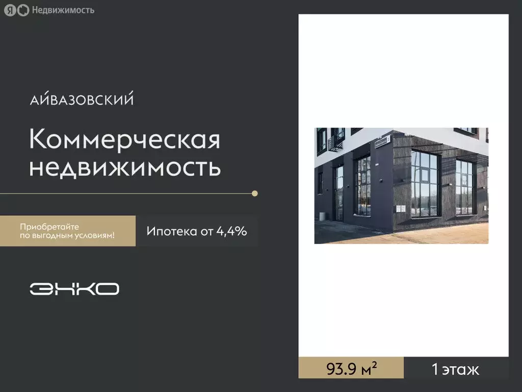 Помещение свободного назначения (93.9 м) - Фото 1