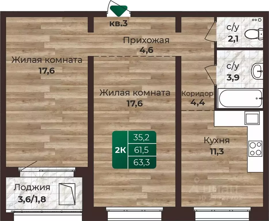 2-к кв. Алтайский край, Барнаул ул. 6-я Нагорная, 15в/к1 (63.3 м) - Фото 0