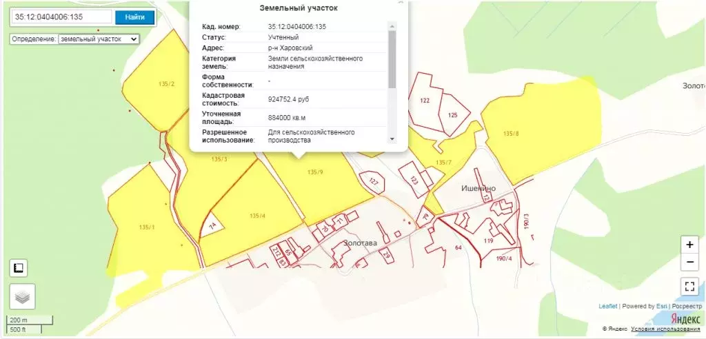 Публичная кадастровая карта харовского района вологодской области