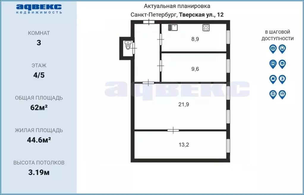 3-к кв. Санкт-Петербург Тверская ул., 12/15 (62.0 м) - Фото 2