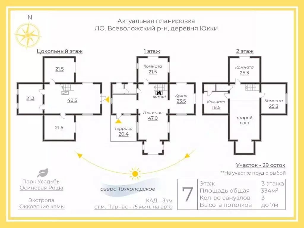 Дом в Ленинградская область, Всеволожский район, д. Юкки ул. ... - Фото 2