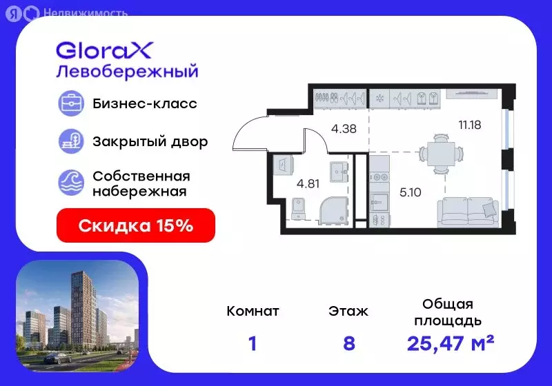 Квартира-студия: Нижний Новгород, ЖК Глоракс Левобережный (25.47 м) - Фото 1