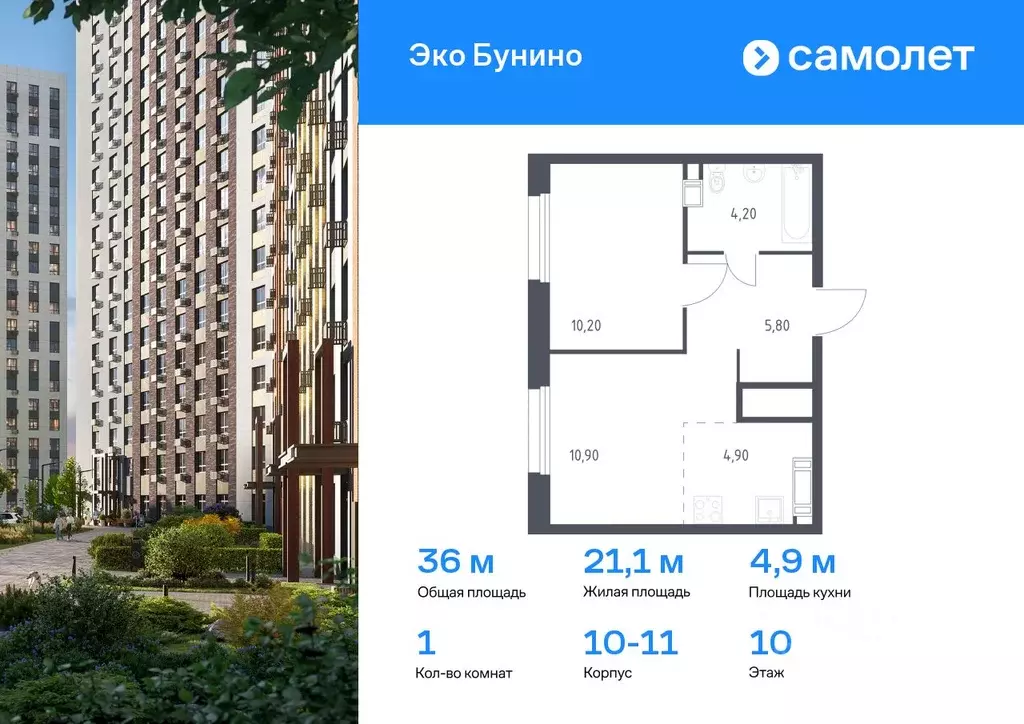 1-к кв. Москва Сосенское поселение, просп. Куприна, 30к1 (36.0 м) - Фото 0