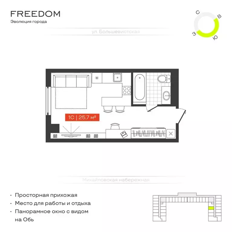 1-комнатная квартира: Новосибирск, Большевистская улица, 14 (25.7 м) - Фото 0