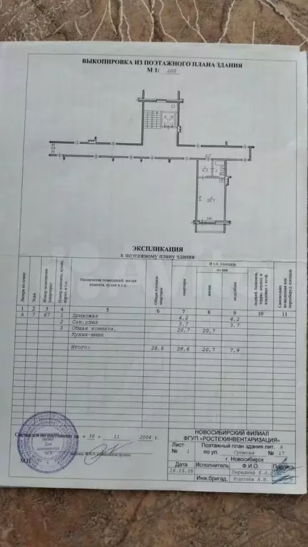 Квартира-студия, 28 м, 6/10 эт. - Фото 0