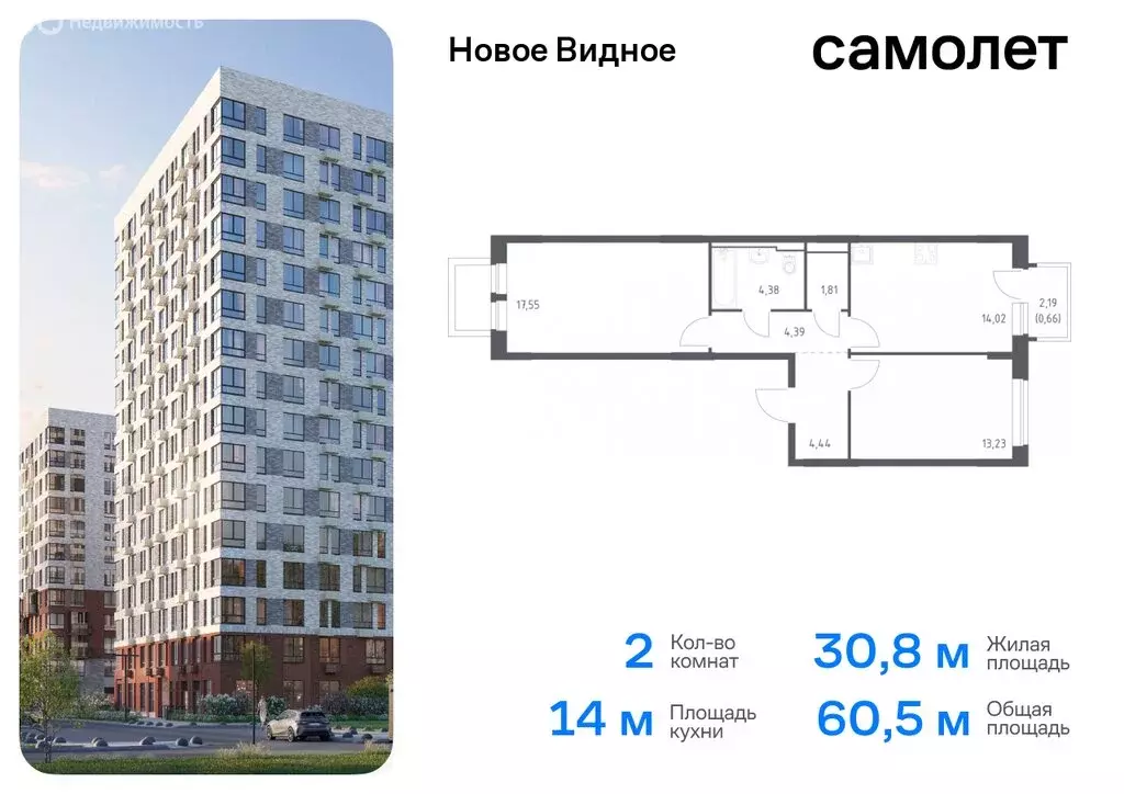 2-комнатная квартира: Ленинский городской округ, жилой комплекс Новое ... - Фото 0