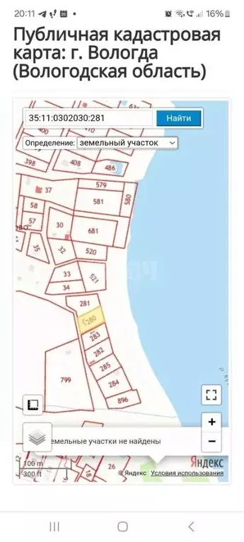 Участок в Вологодская область, Никольский муниципальный округ, д. ... - Фото 1