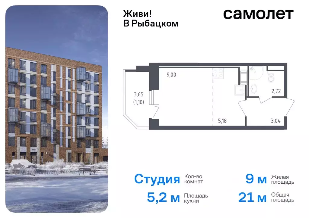 Студия Санкт-Петербург Живи в Рыбацком жилой комплекс, 5 (21.04 м) - Фото 0