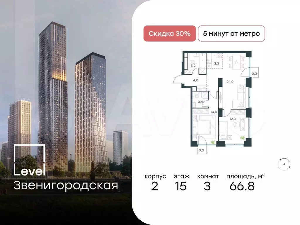 3-к. квартира, 66,8 м, 15/64 эт. - Фото 0