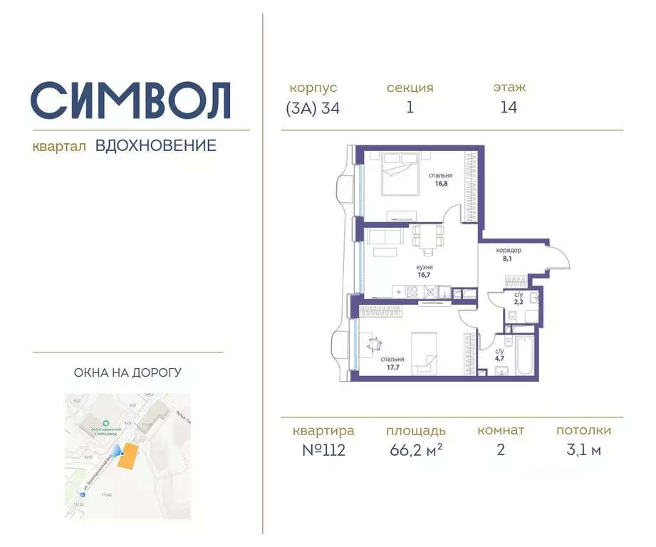 2-к кв. Москва Символ жилой комплекс (66.2 м) - Фото 0
