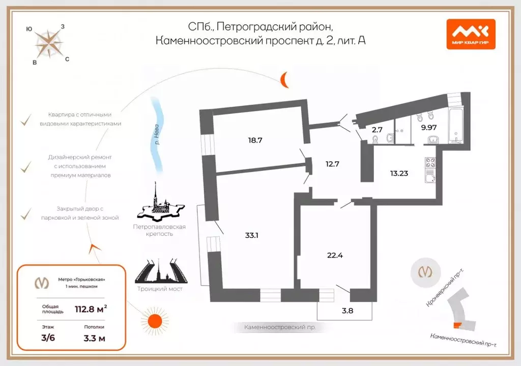 3-к кв. Санкт-Петербург Каменноостровский просп., 2/21 (112.8 м) - Фото 2