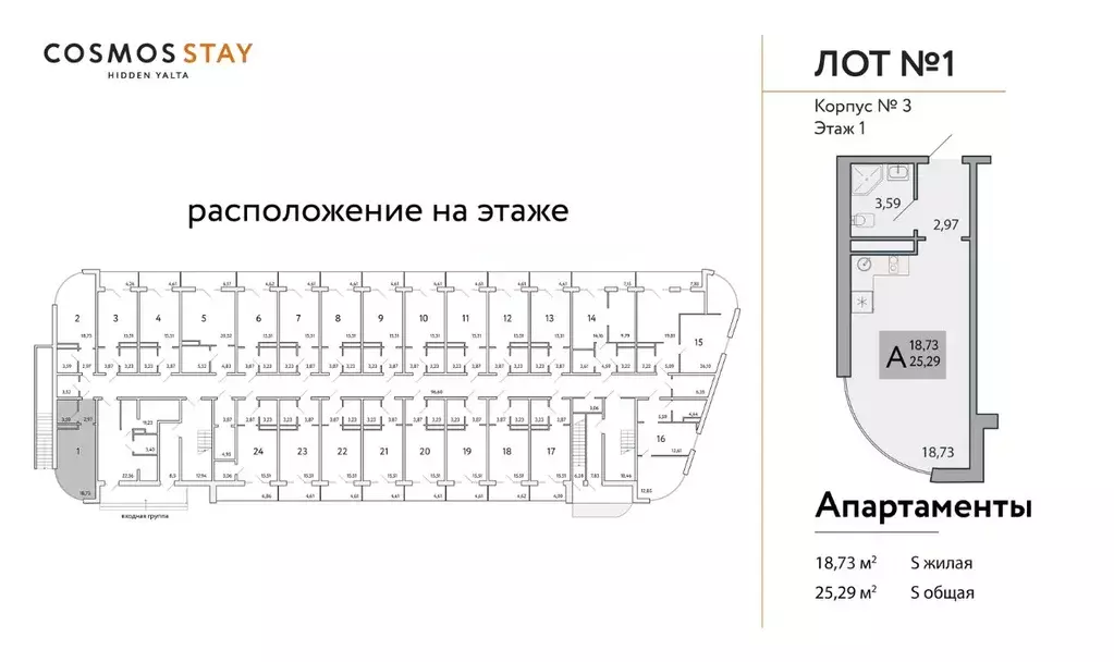 Студия Крым, Ялта муниципальный округ, Виноградное пгт  (25.29 м) - Фото 1