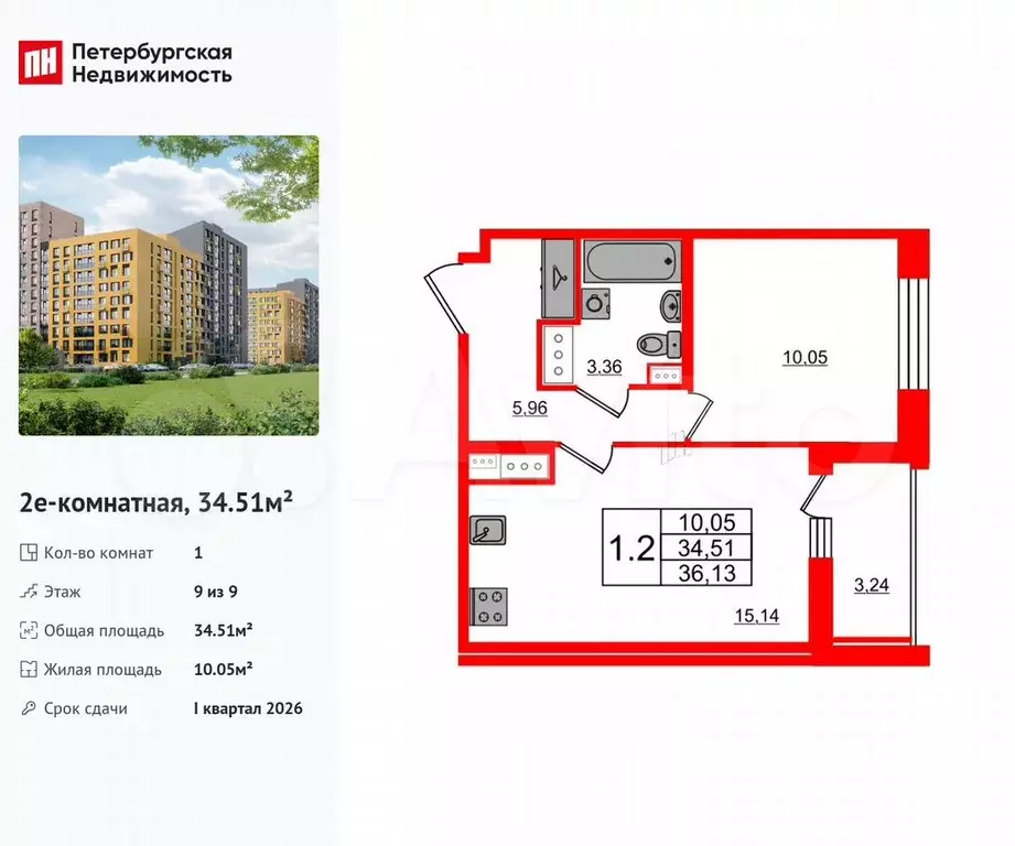 1-к. квартира, 34,5 м, 9/9 эт. - Фото 0