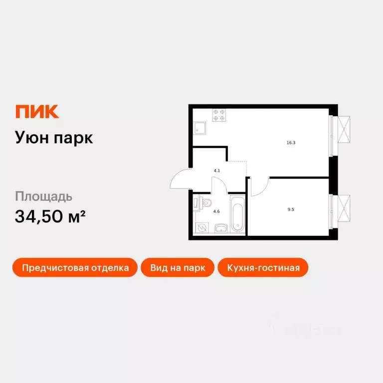 1-к кв. Сахалинская область, Южно-Сахалинск ул. Имени Владимира ... - Фото 1