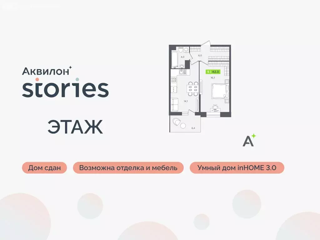 1-комнатная квартира: Кудрово, Солнечная улица, 10к2 (42.3 м) - Фото 1