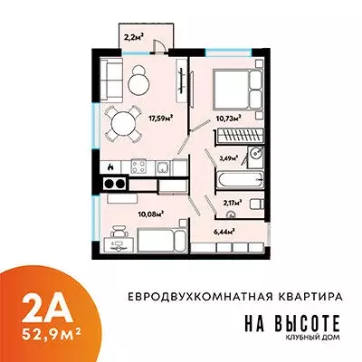 2-комнатная квартира: Астрахань, улица Куликова, 71А (52.9 м) - Фото 0
