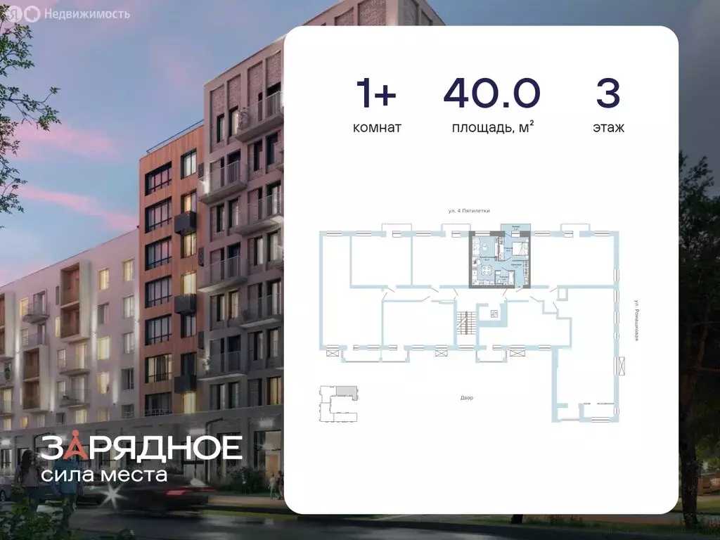 1-комнатная квартира: Киров, улица 4-й Пятилетки, 86 (40 м) - Фото 2