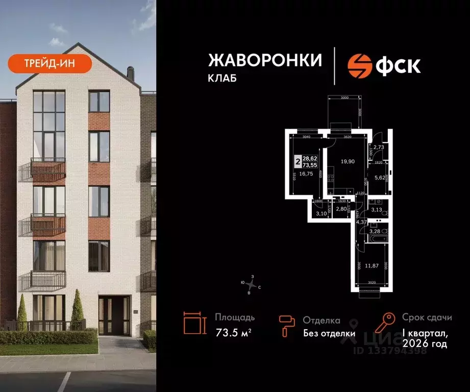 2-к кв. Московская область, Одинцовский городской округ, д. Митькино ... - Фото 0