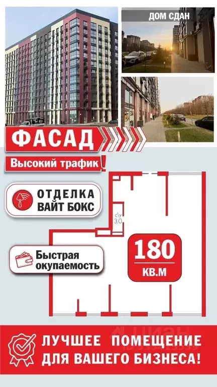 Помещение свободного назначения в Ростовская область, Ростов-на-Дону ... - Фото 2