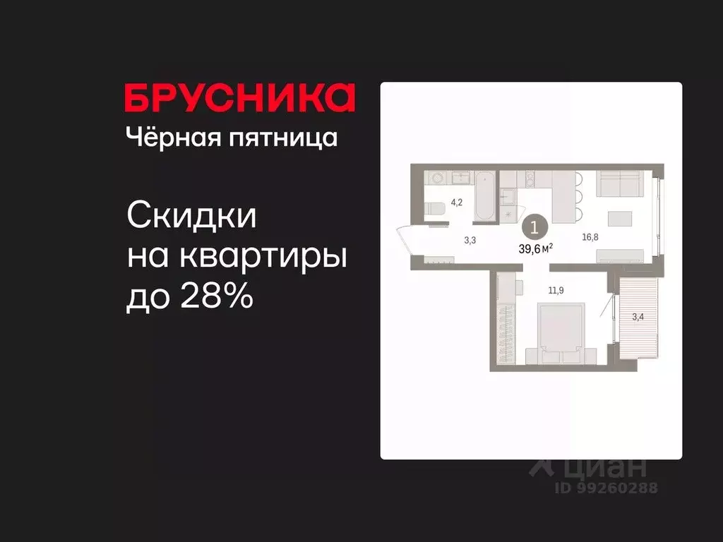 1-к кв. Свердловская область, Екатеринбург пер. Торфяной, 4 (39.6 м) - Фото 1