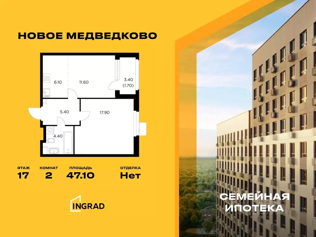 2-к кв. Московская область, Мытищи 17А мкр, Новое Медведково жилой ... - Фото 0