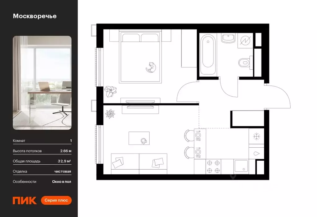 1-к кв. Москва Москворечье жилой комплекс, 1.4 (32.9 м) - Фото 0