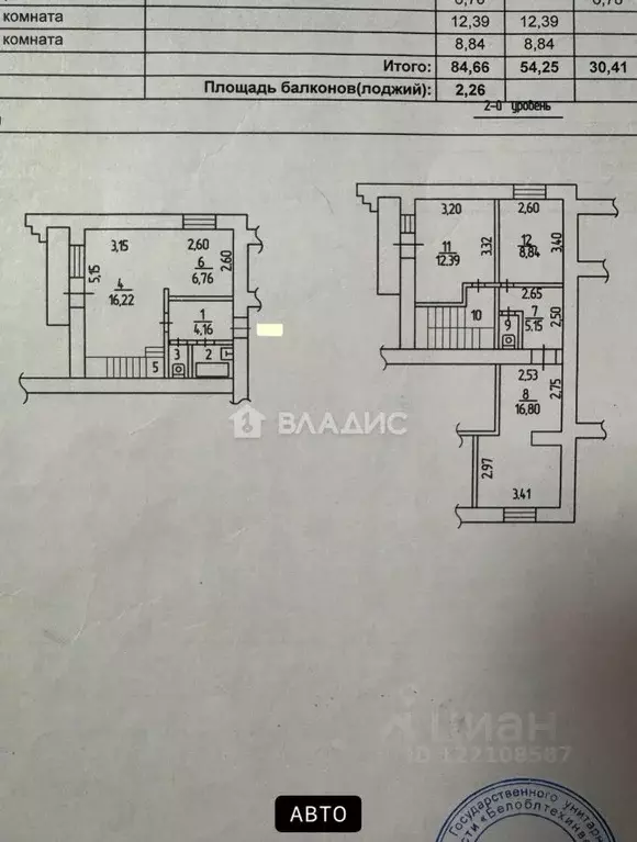 4-к кв. Белгородская область, Старый Оскол Космос мкр, 5 (84.66 м) - Фото 1