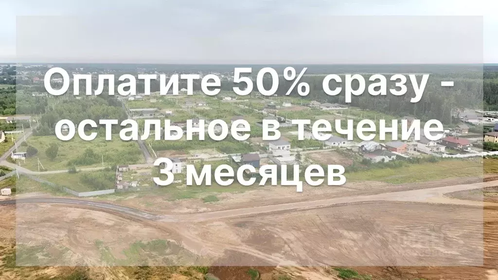 Участок в Московская область, Щелково Кожинский Берег кп,  (7.3 сот.) - Фото 1