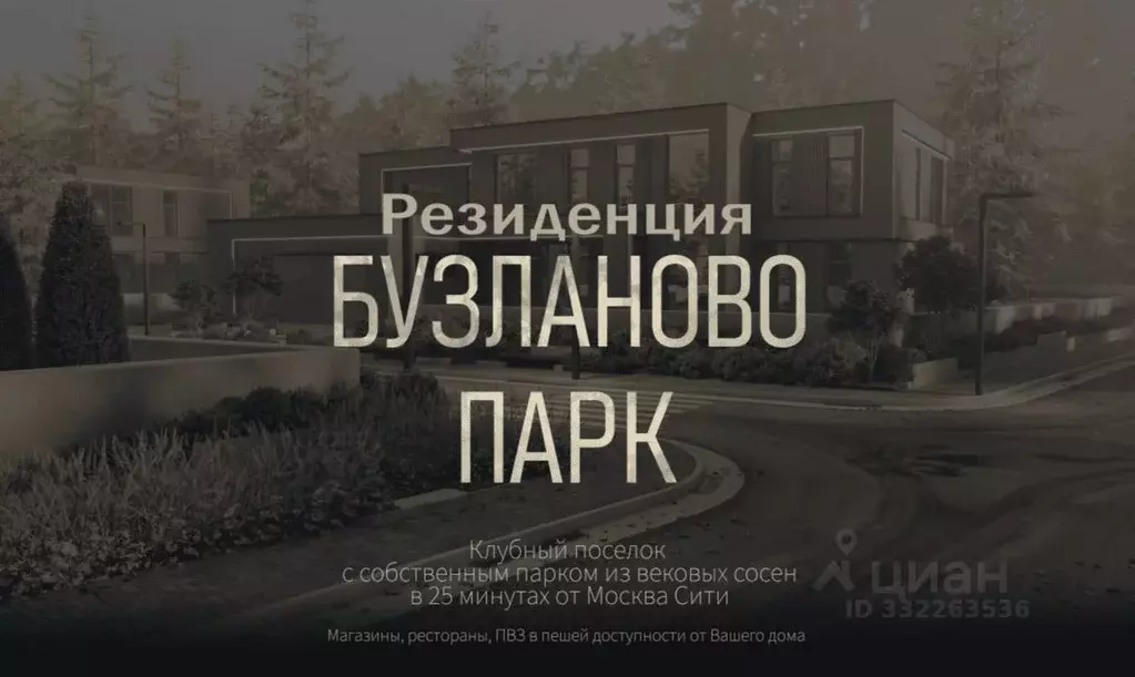 Участок в Московская область, Красногорск городской округ, д. ... - Фото 2