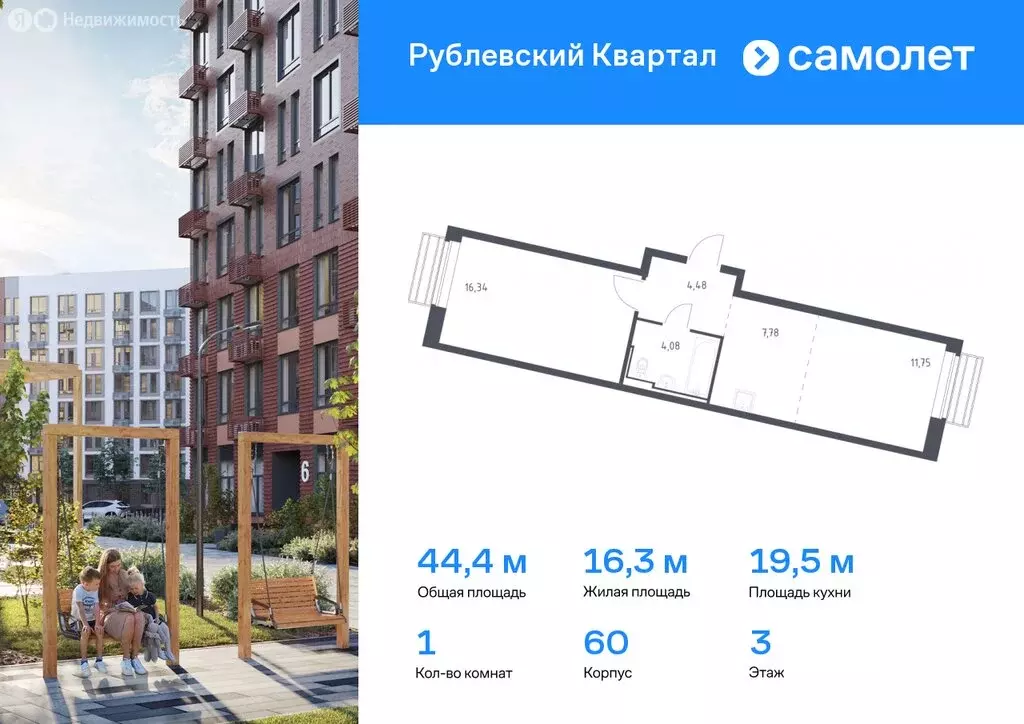 1-комнатная квартира: село Лайково, микрорайон Город-Событие, ЖК ... - Фото 0