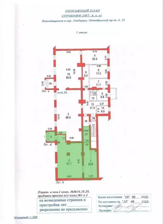 Помещение свободного назначения в Московская область, Люберцы ... - Фото 2
