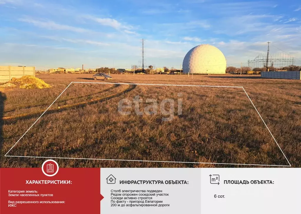 Участок в Крым, Сакский район, с. Уютное  (6.0 сот.) - Фото 1