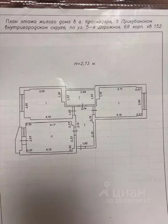 2-к кв. Краснодарский край, Краснодар ул. 5-я Дорожная, 68к3 (53.0 м) - Фото 2