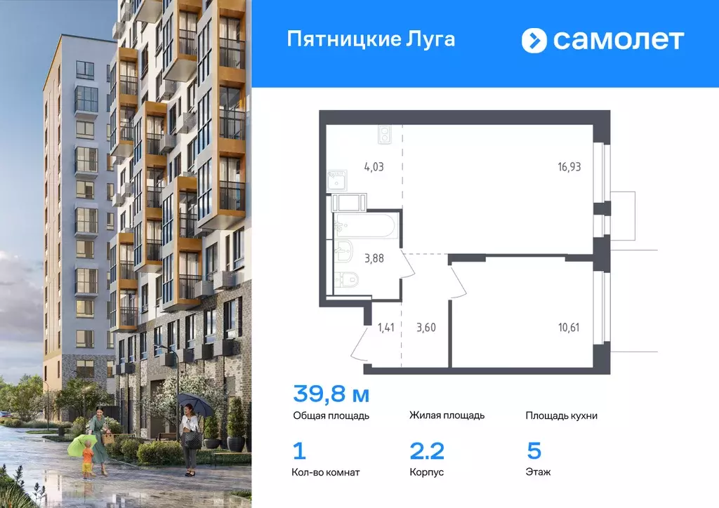 1-к квартира, 39.8 м - Фото 0