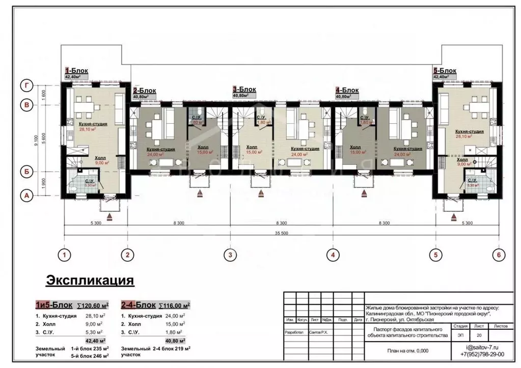 Таунхаус в Калининградская область, Пионерский Октябрьская ул., 10 ... - Фото 1