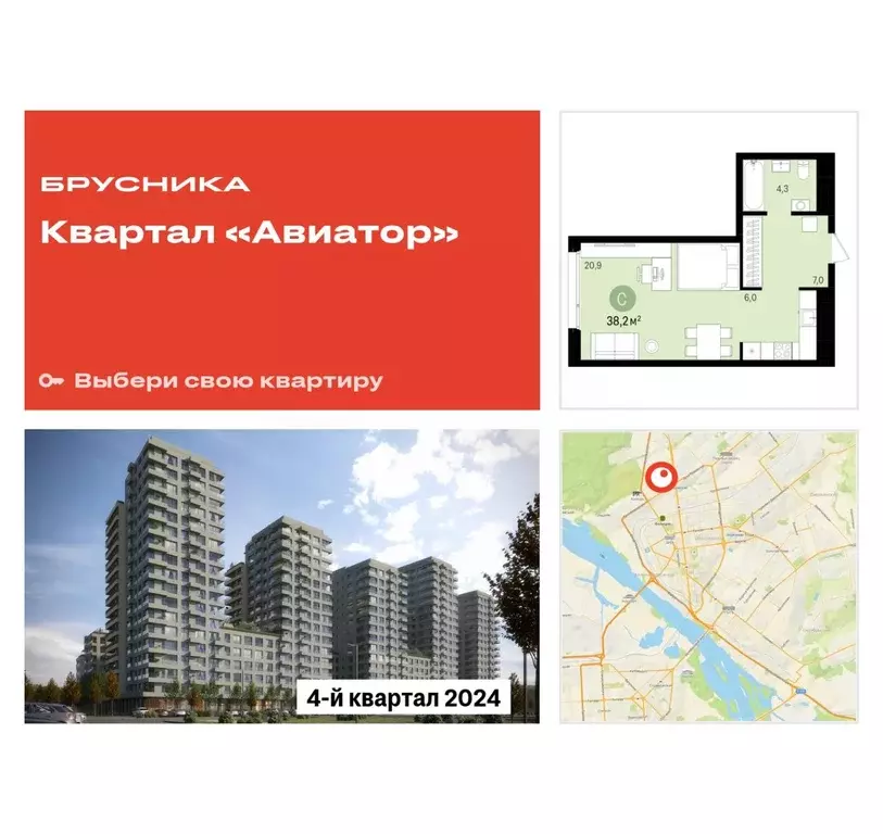 Студия Новосибирская область, Новосибирск ул. Аэропорт, 23/1 (38.21 м) - Фото 0