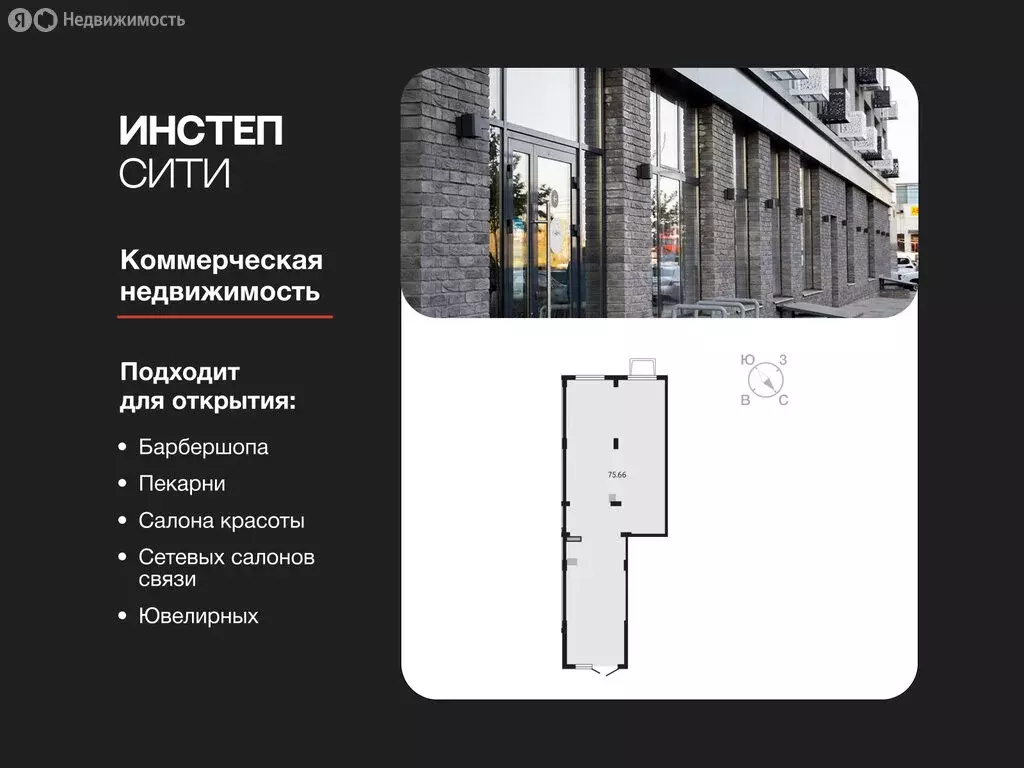 Помещение свободного назначения (75.66 м) - Фото 1