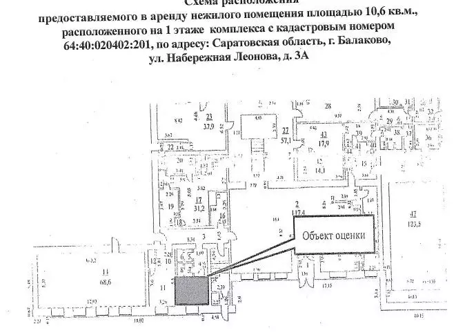 Помещение свободного назначения в Саратовская область, Балаково ул. ... - Фото 0