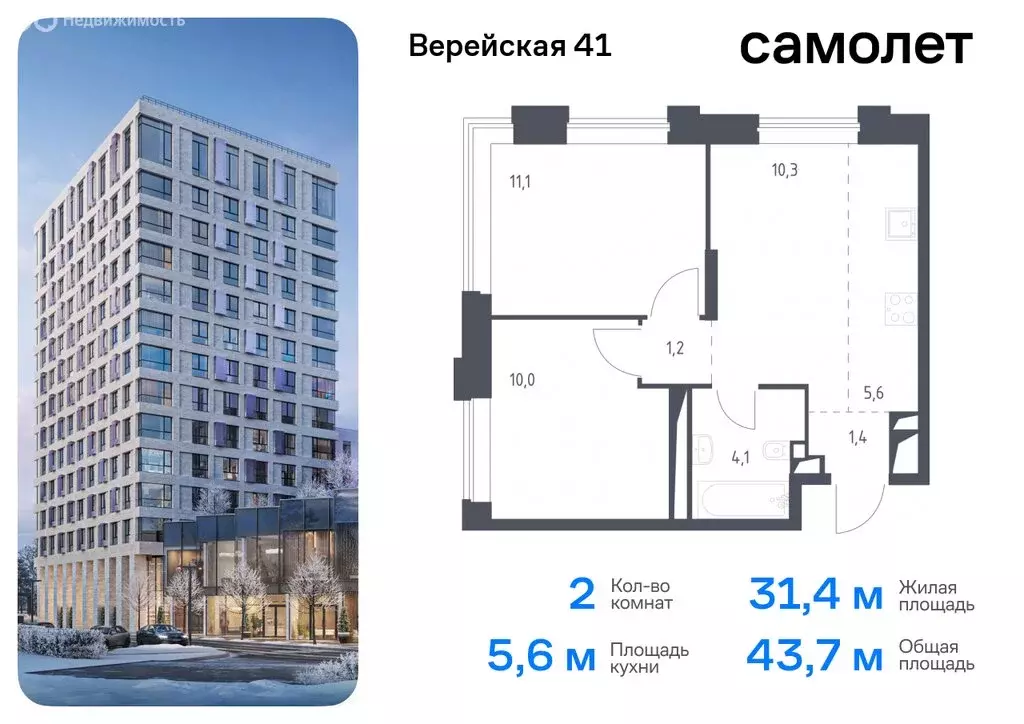 2-комнатная квартира: Москва, жилой комплекс Верейская 41, 2.1 (43.7 ... - Фото 0